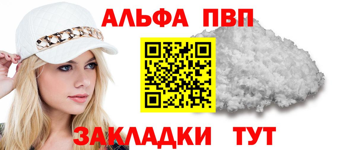 Alpha PVP СК КРИС Шарыпово