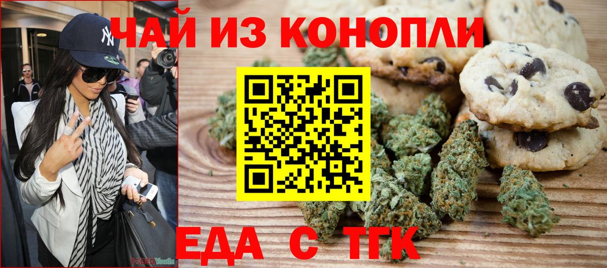 Canna-Cookies марихуана Шарыпово