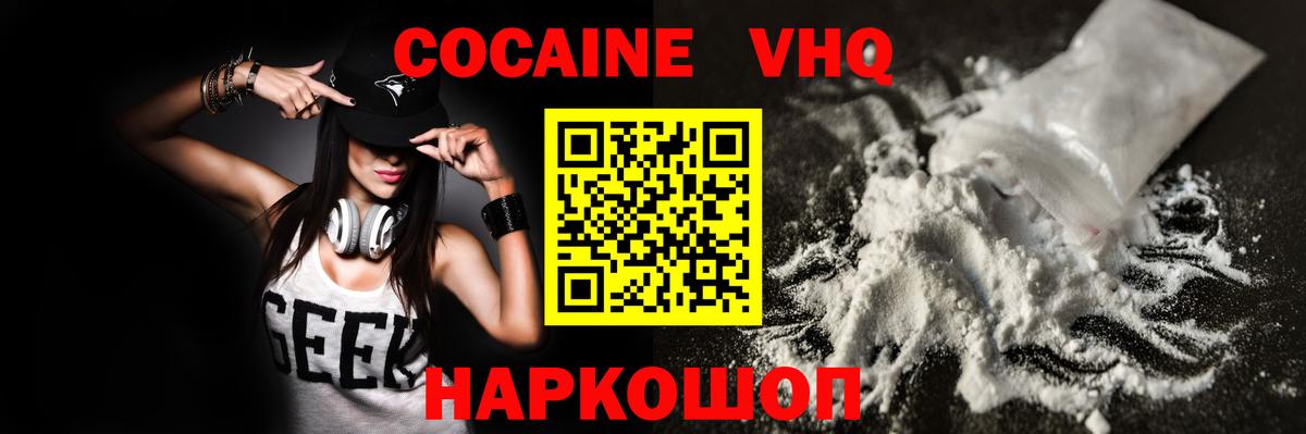 Cocaine 99% Шарыпово