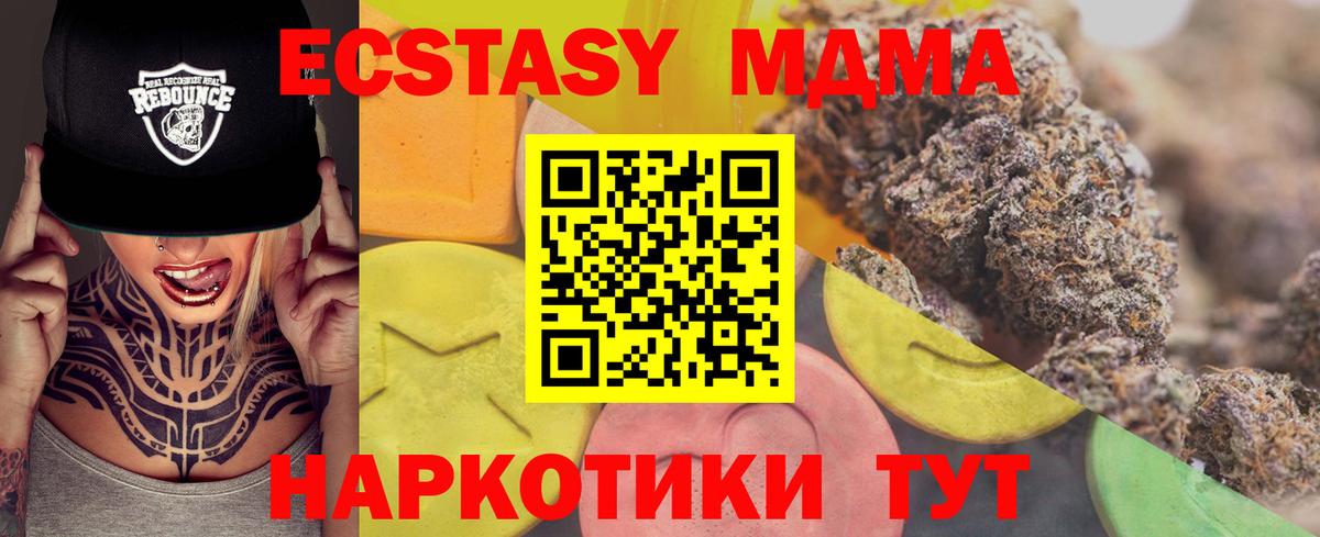 Экстази TESLA Шарыпово