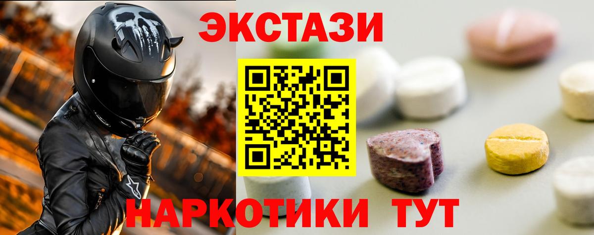 Шарыпово  даркнет формула  Экстази 280 MDMA  Вход с VPN  ЭКСТАЗИ Cube 