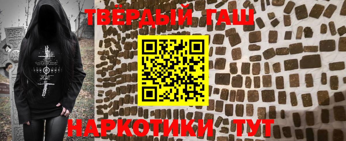 Гашиш Ice-O-Lator  ГАШИШ индика сатива  Шарыпово  Вход с VPN 