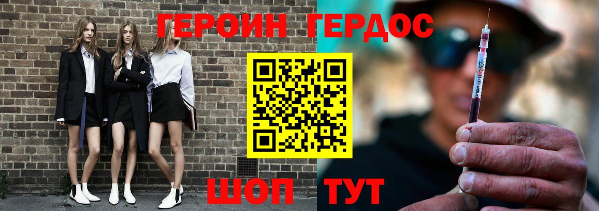 Героин герыч  Героин  Шарыпово  Вход с VPN 