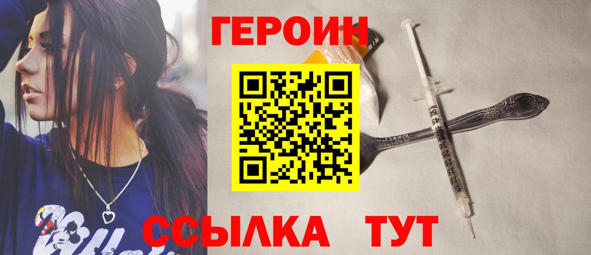 ГЕРОИН гречка Шарыпово