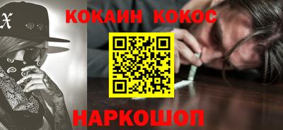 кокаин VHQ Краснокаменск