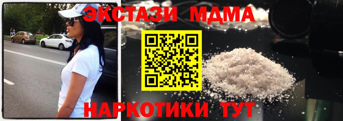 MDMA молли Шарыпово