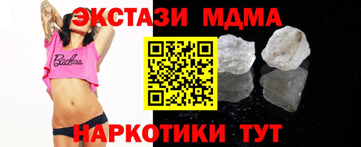 MDMA Molly  Вход с VPN  Шарыпово  MDMA  MDMA crystal 