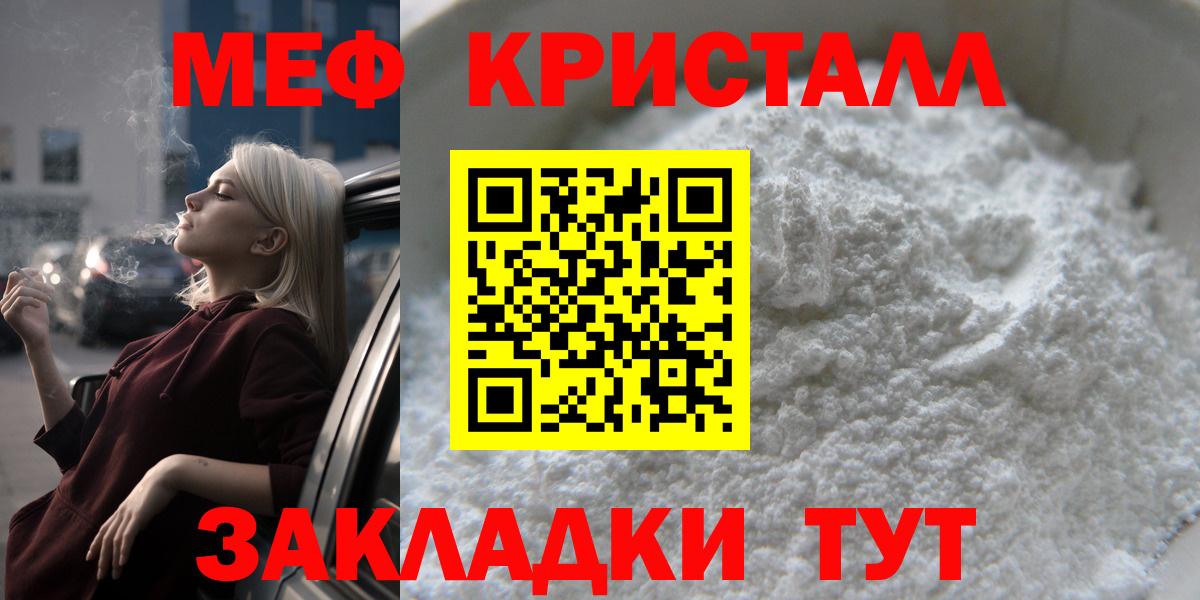 Меф VHQ  Вход с VPN  Шарыпово  МЯУ-МЯУ  Меф  Меф 4 MMC 