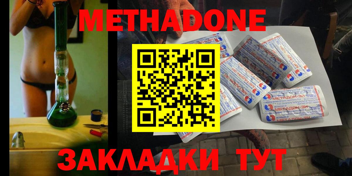 Метадон белоснежный  Вход с VPN  Шарыпово 