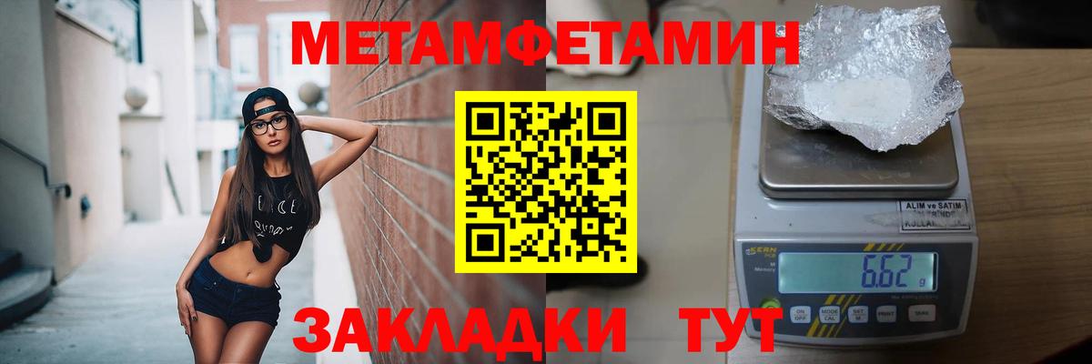 МЕТАМФЕТАМИН мет  Вход с VPN  Шарыпово 