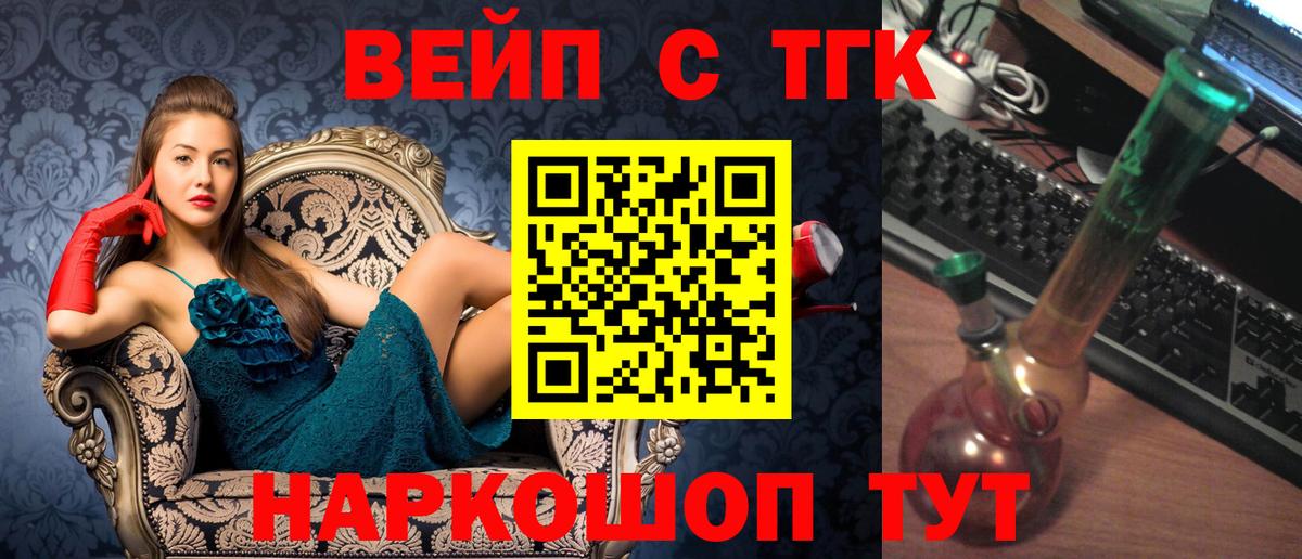 где купить наркотик  Дистиллят ТГК вейп  Шарыпово  Вход с VPN  Дистиллят ТГК жижа 